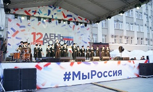 Праздничные концерты в День России порадовали жителей столицы Северной Осетии