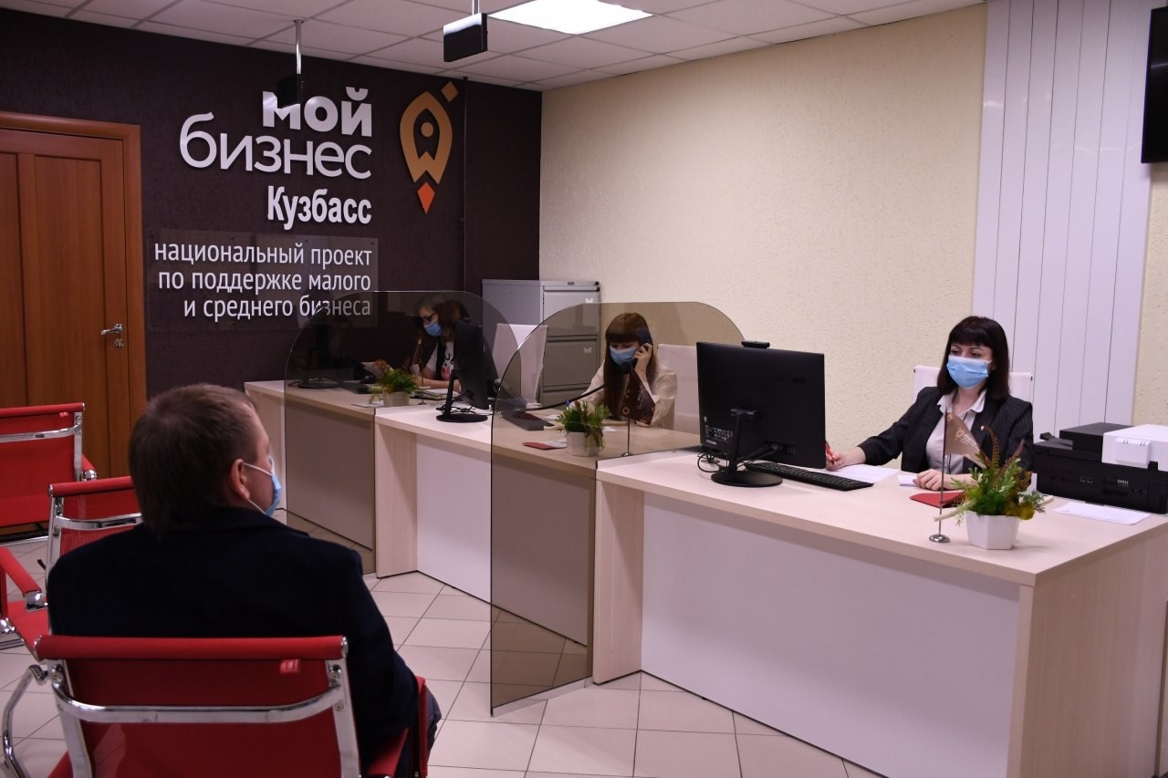 Предприниматели Кузбасса получили возможность взять льготные микрозаймы под 2,75% и 1% годовых