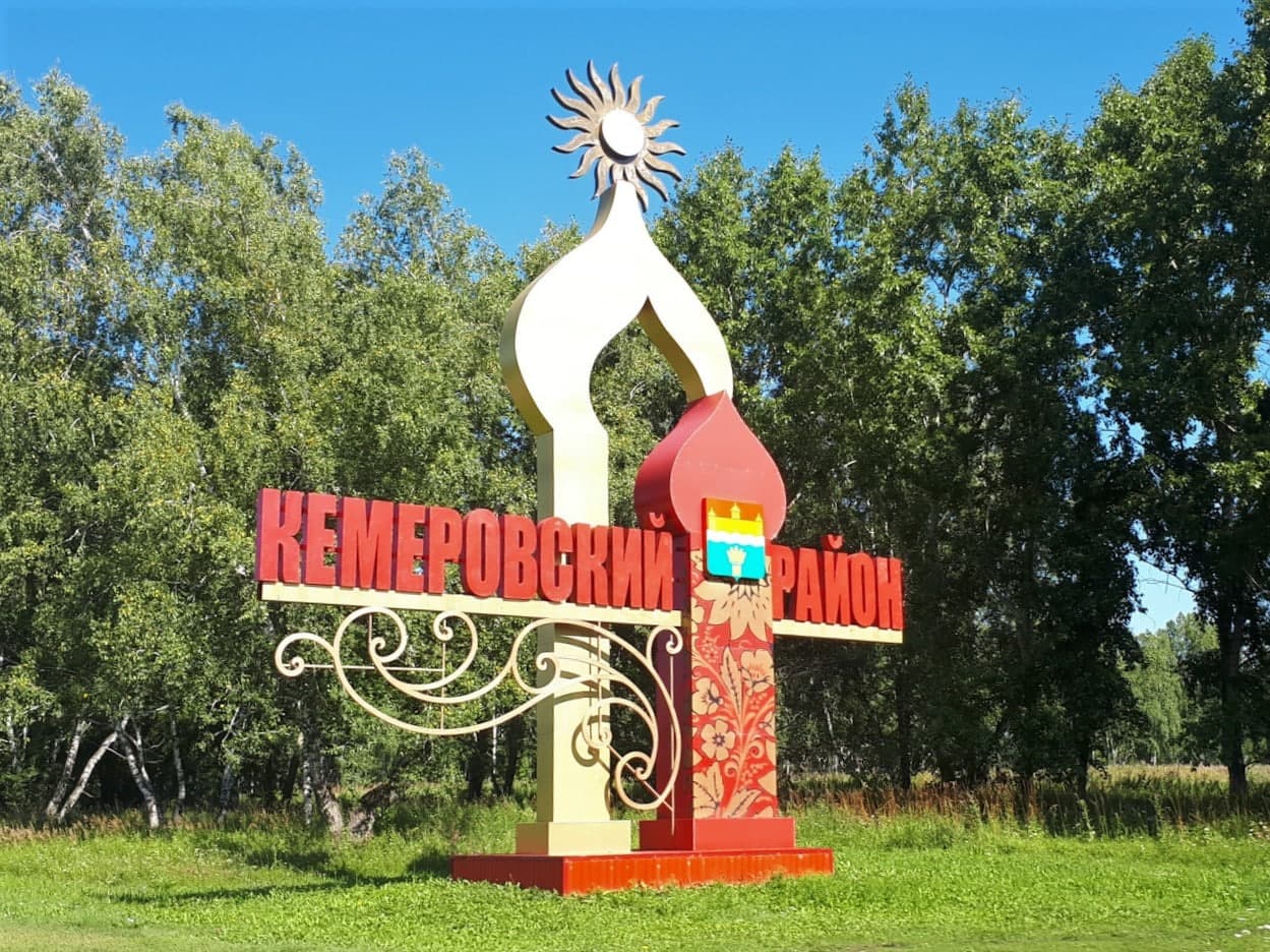 1Кемеровский округ