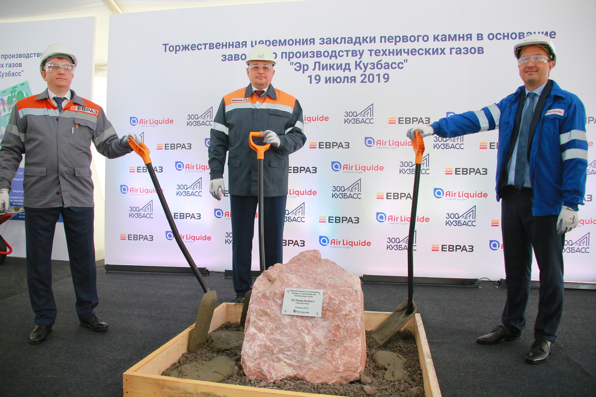 «Эр Ликид Кузбасс» включен в перечень инвестиционных проектов Кемеровской области