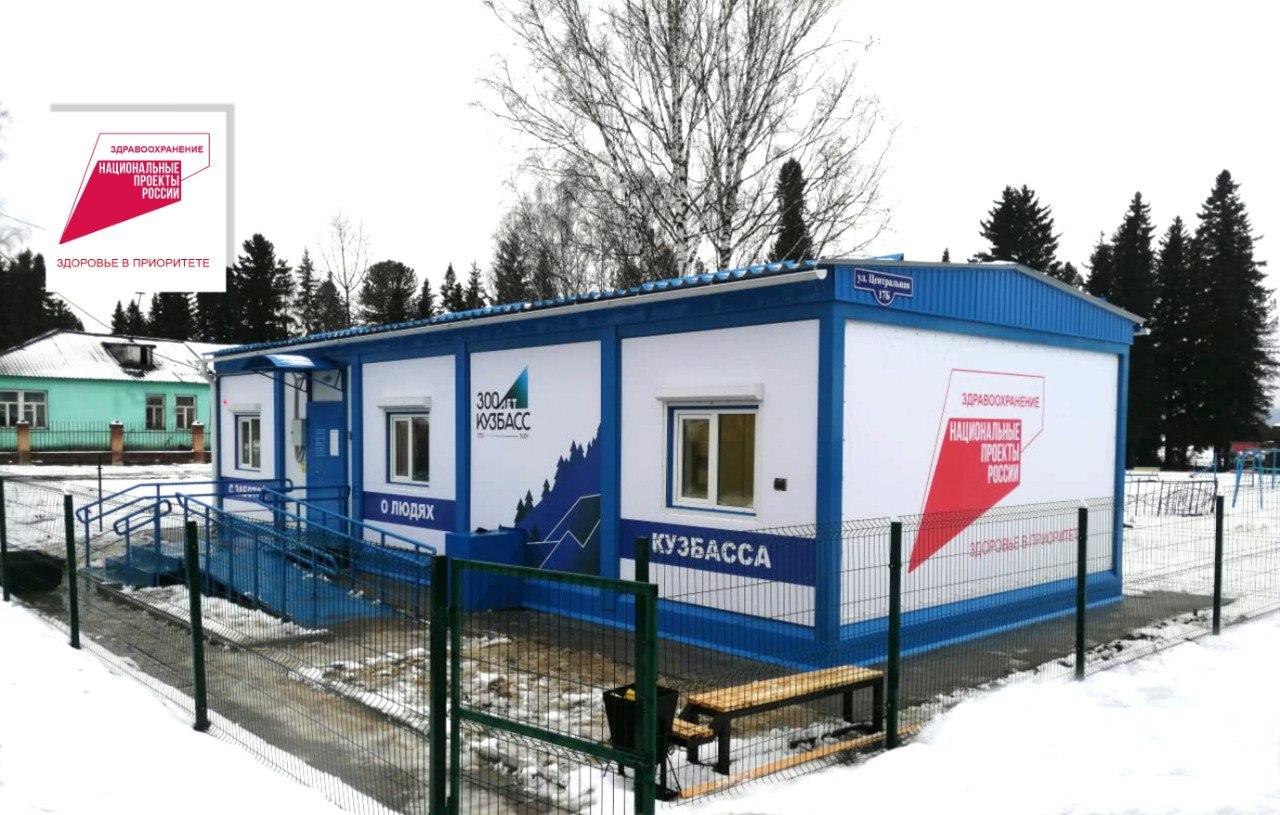 Новый модульный ФАП открылся в Новокузнецком районе Кузбасса