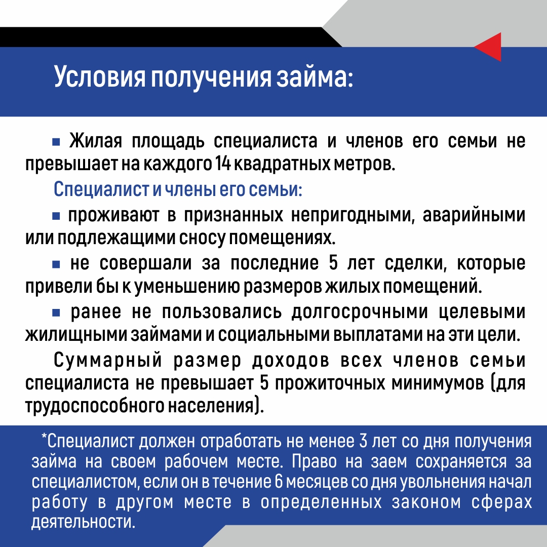 Долгосрочный целевой жилищный заем под низкий процент получат молодые  кузбасские специалисты - НИА-Кузбасс / Новости Кемерово и Новокузнецка