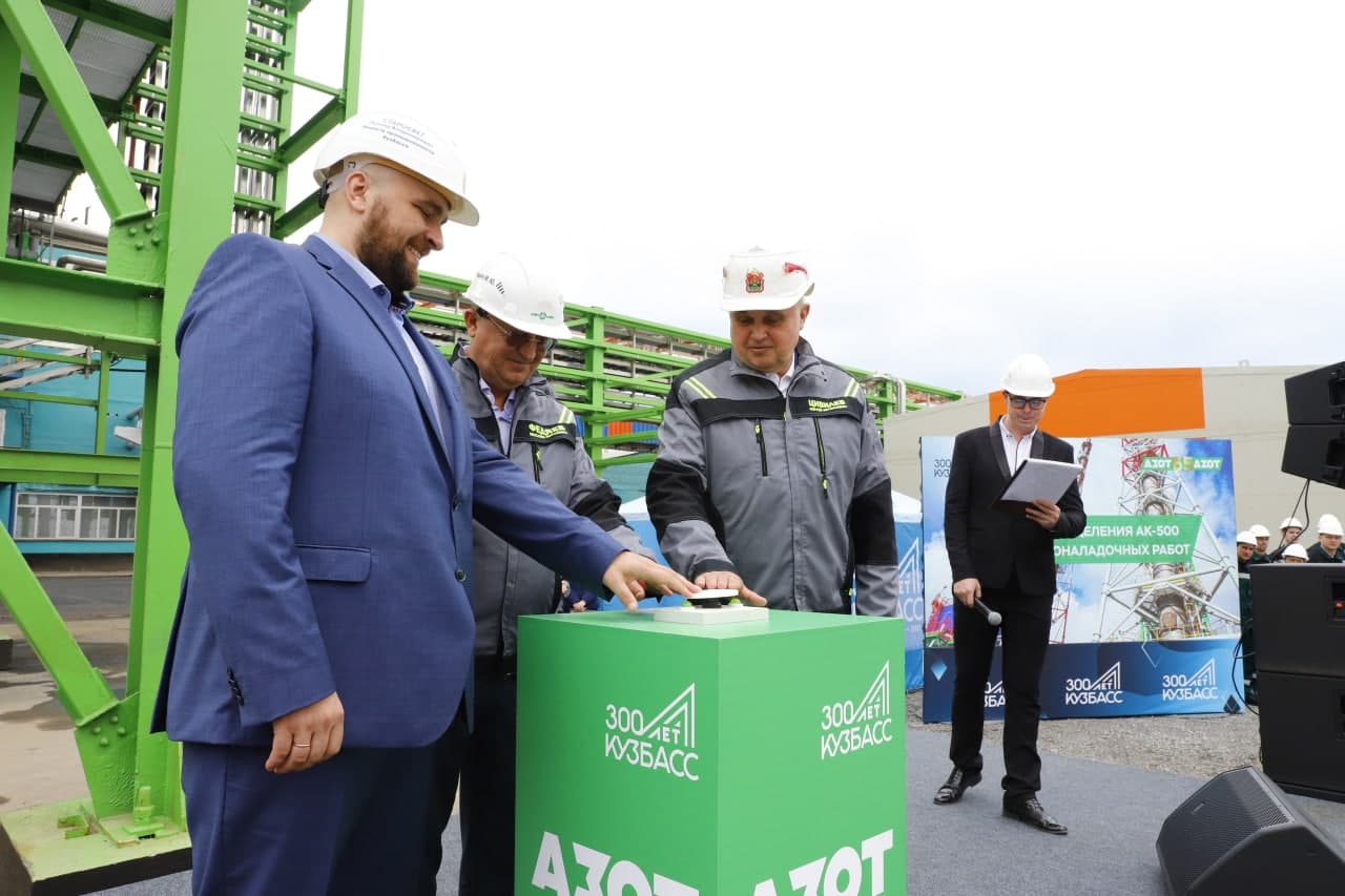 Сергей Цивилев принял участие в запуске первой в России установки по экологически безопасному производству азотной кислоты
