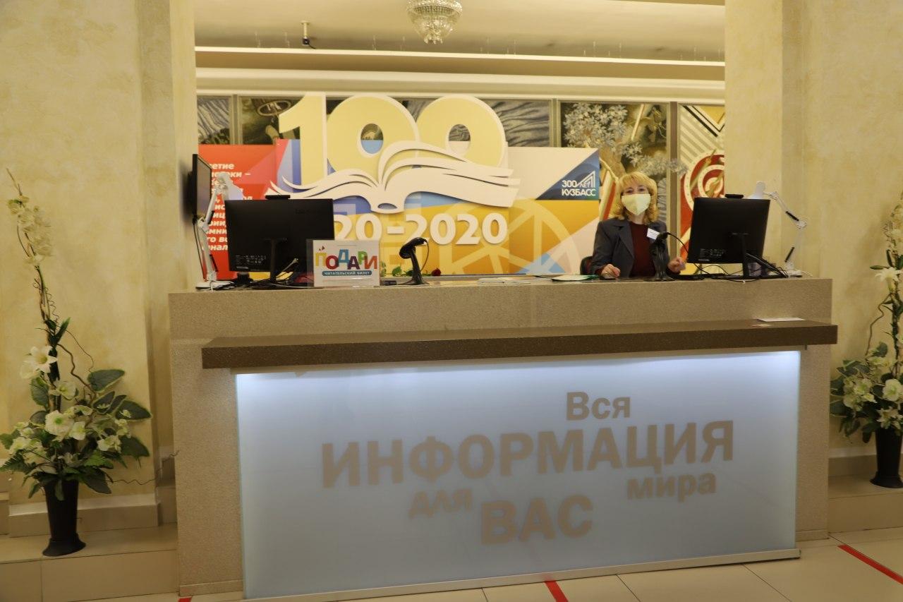 В год 100-летнего юбилея в библиотеке им. В.Д. Федорова в Кемерове открылся виртуальный концертный зал