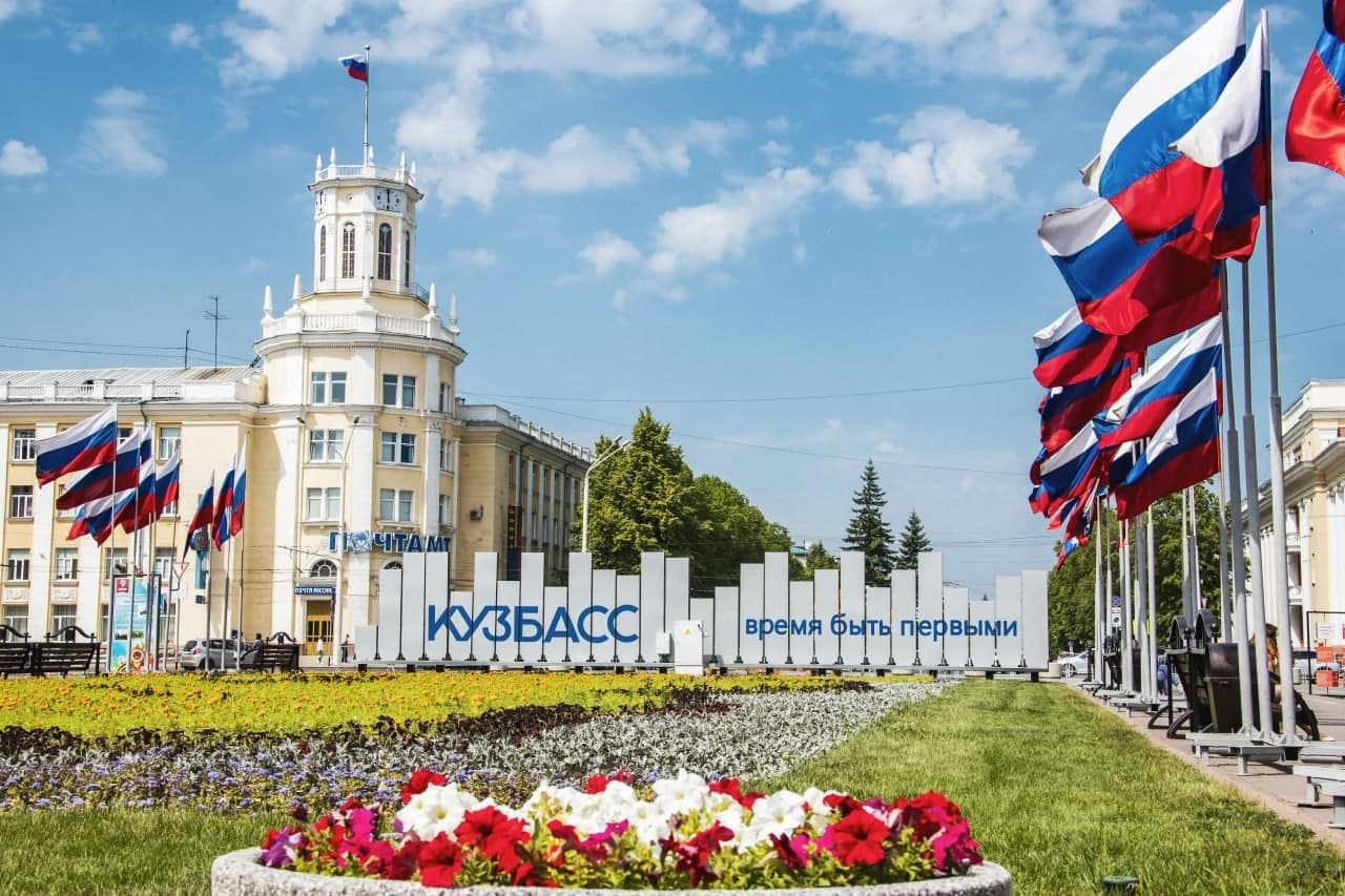 Президент России присвоил Кемерову звание «Город трудовой доблести»