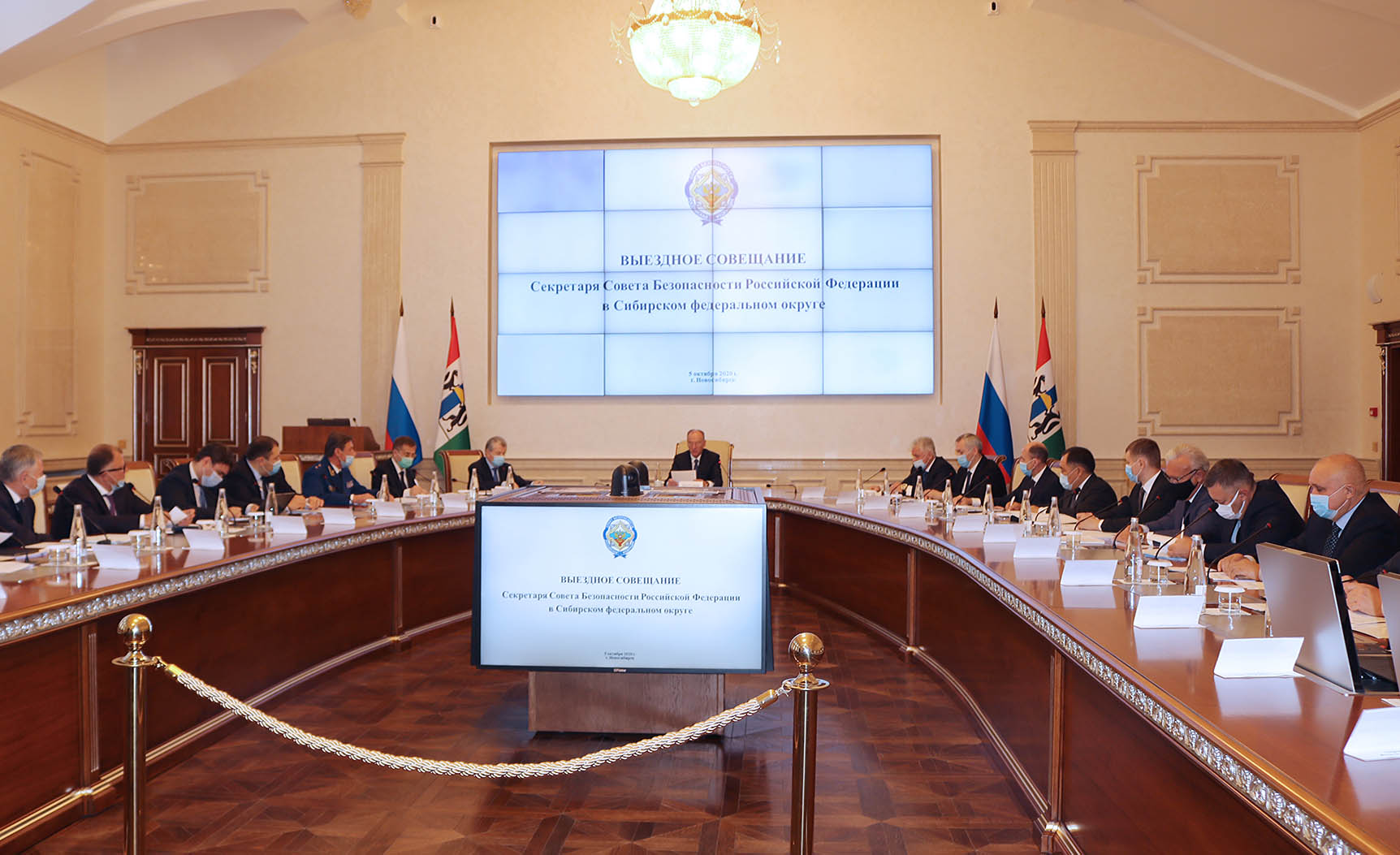 3Совещание Совета Безопасности в Новосибирске 05.10