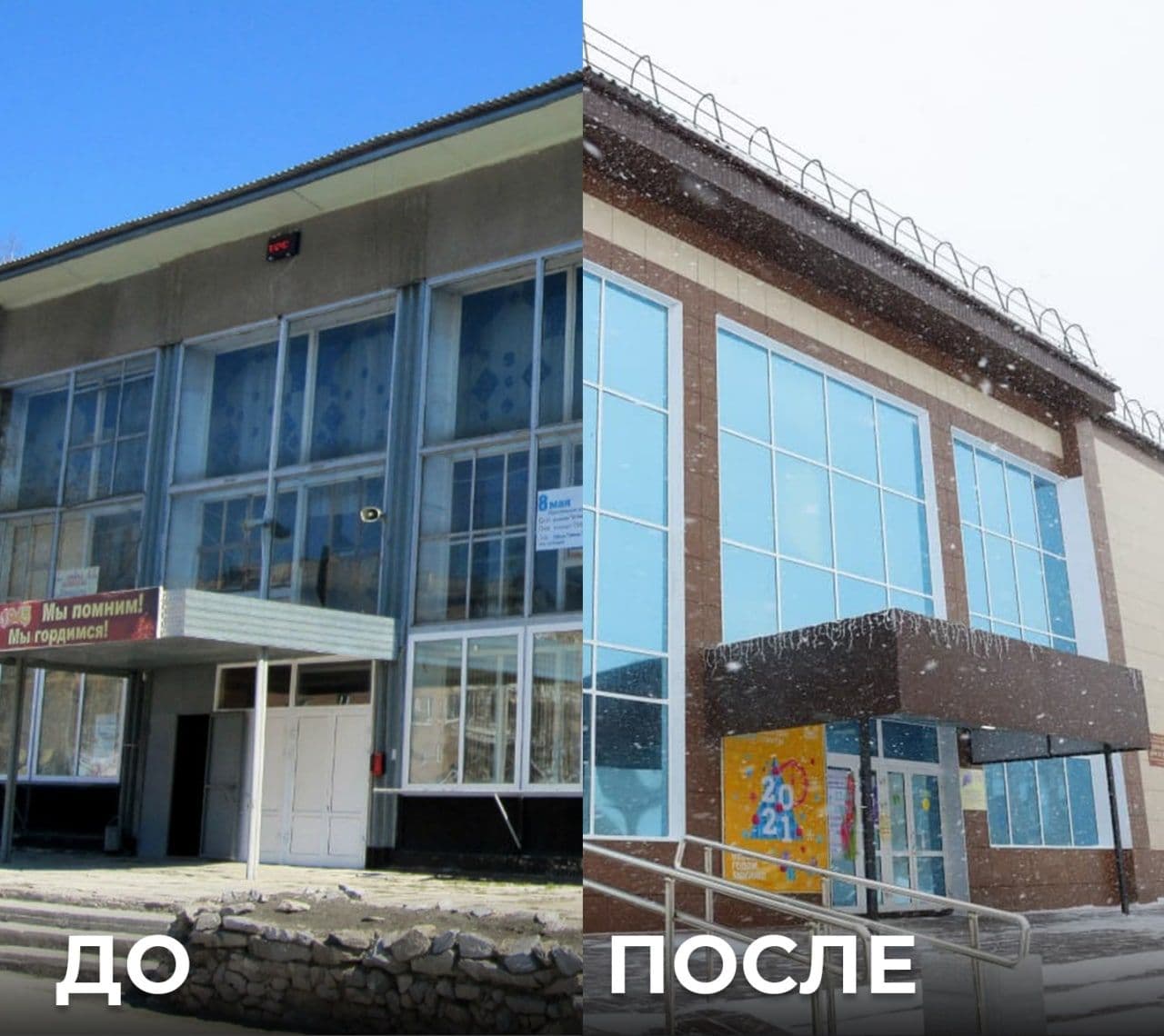 Губернатор Кузбасса Сергей Цивилев проверил качество ремонта Дома культуры в Яшкино