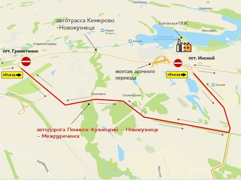 СГК: Дорогу «Кемерово-Новокузнецк» — ПЕРЕКРЫВАЕМ. На этот раз точно