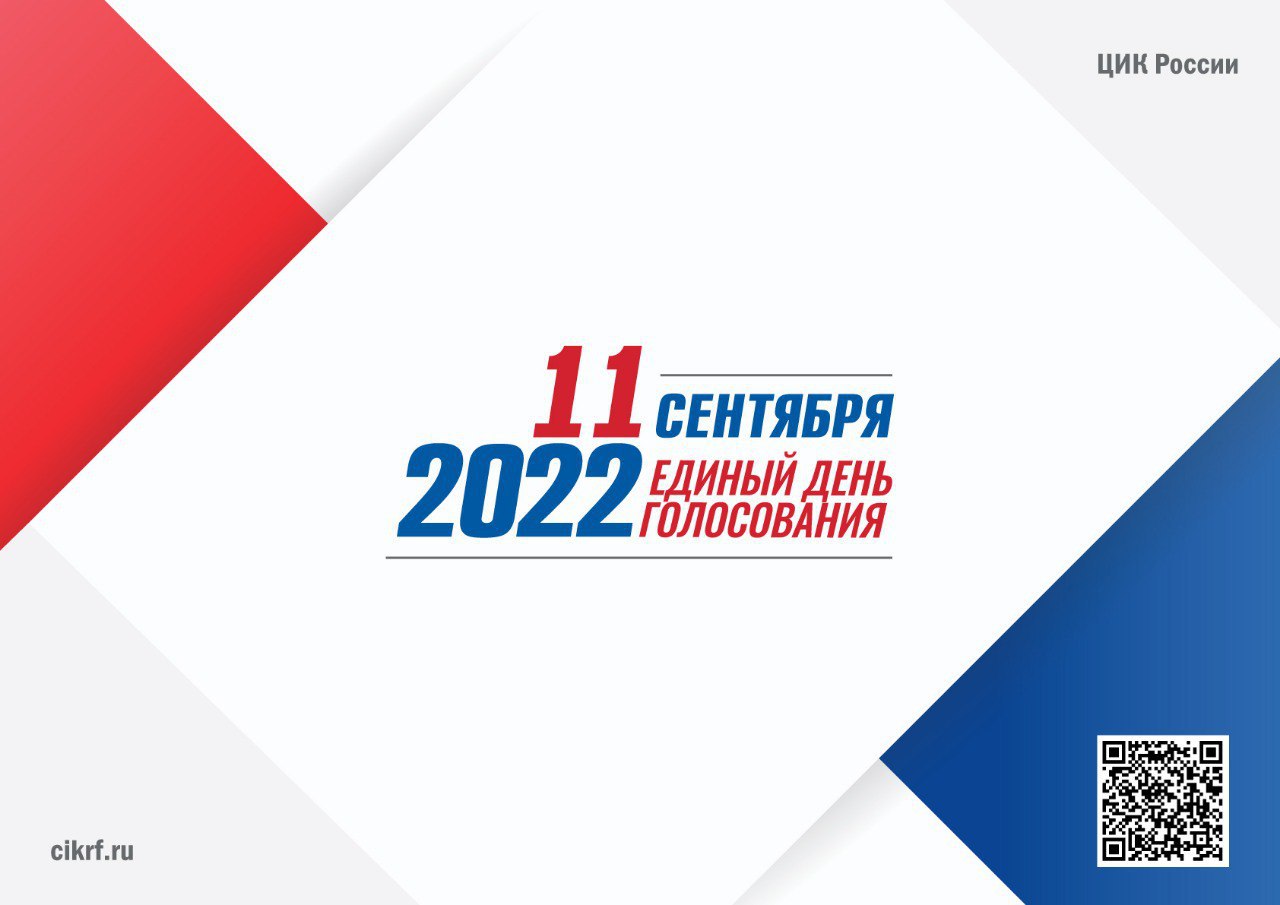 В КуZбассе завершена регистрация кандидатов на выборы