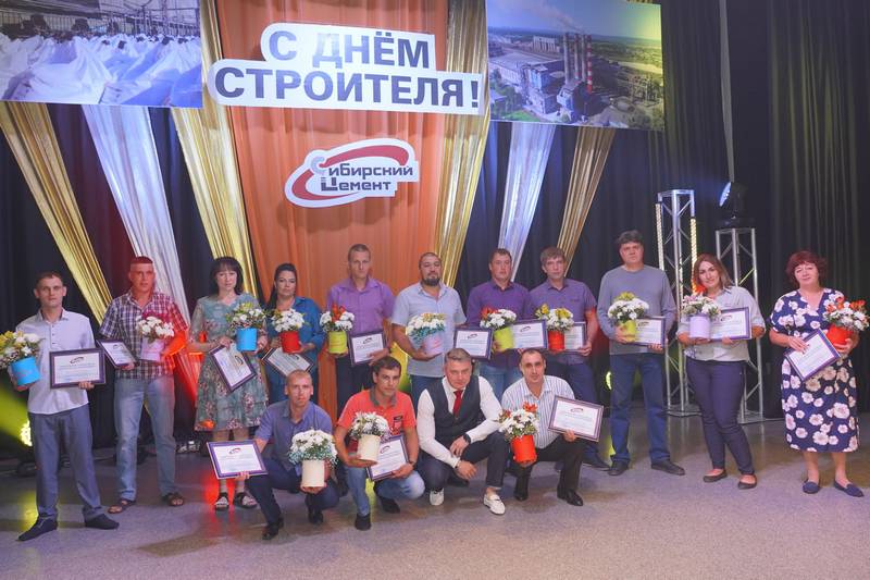 Работники и ветераны «Сибирского цемента» приняли участие в традиционных мероприятиях, посвященных Дню строителя