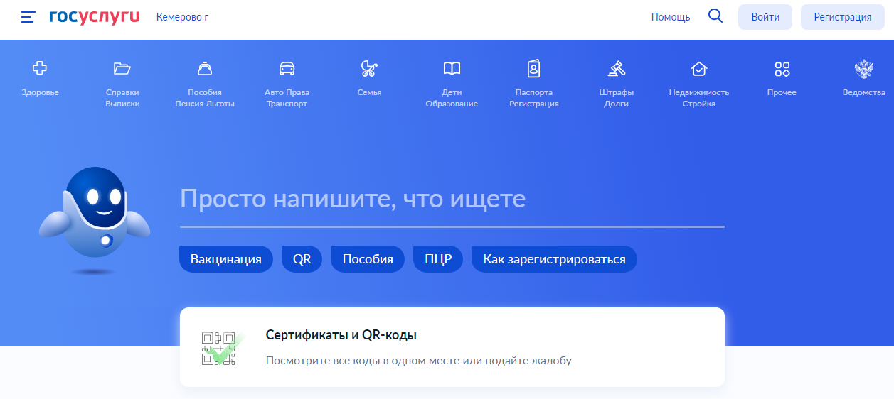Максим Садиков: «Портал “Госуслуги” и сеть “ВКонтакте” являются самыми востребованными для кузбассовцев социальными ресурсами»