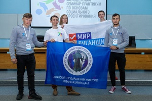 Иркутский политех при поддержке Росмолодежи и Ресурсного молодежного центра выступил организатором семинара по социальному проектированию