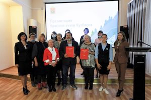 СУЭК стала участницей презентации нового издания Красной книги Кузбасса