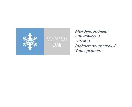 Открытие 25-й сессии Международного Байкальского зимнего градостроительного университета состоится в Технопарке ИРНИТУ 28 февраля