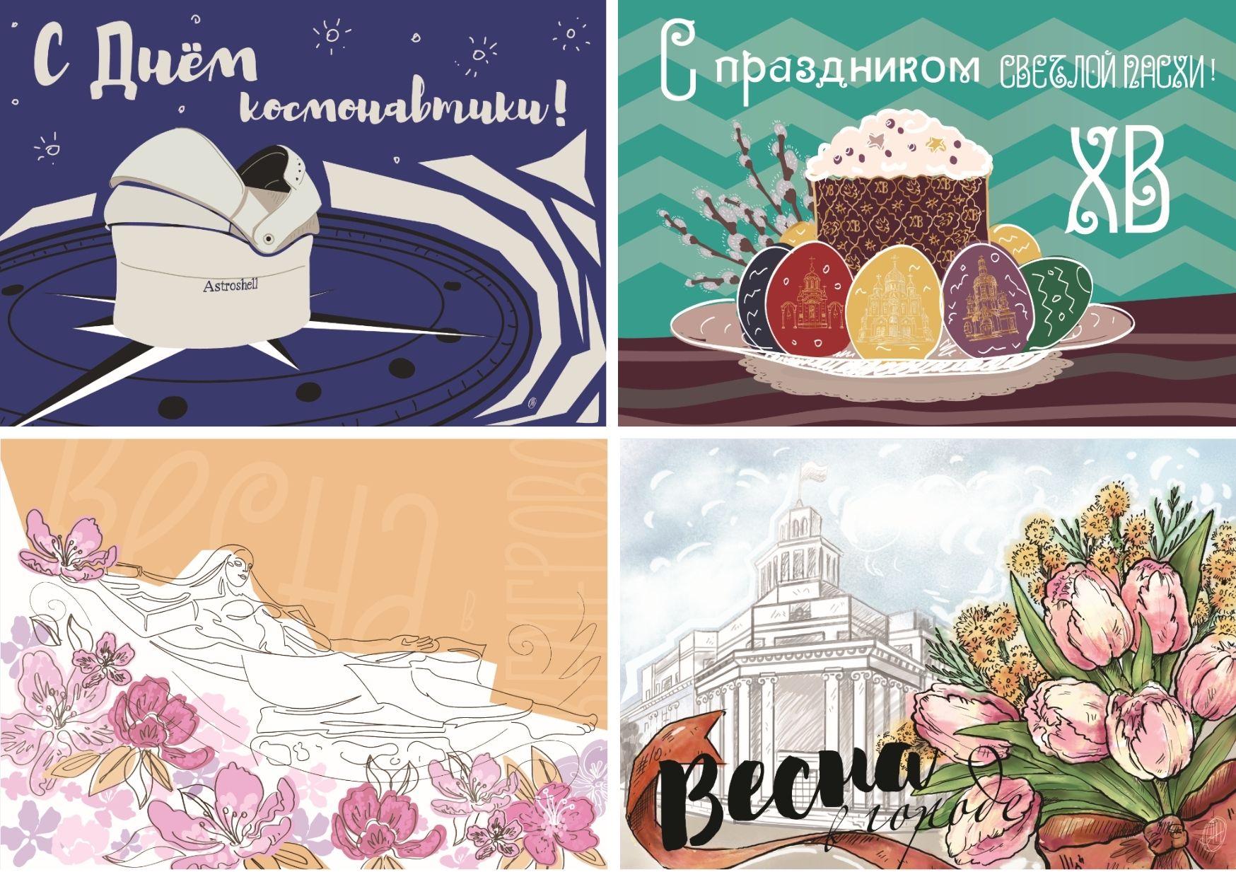 открытки