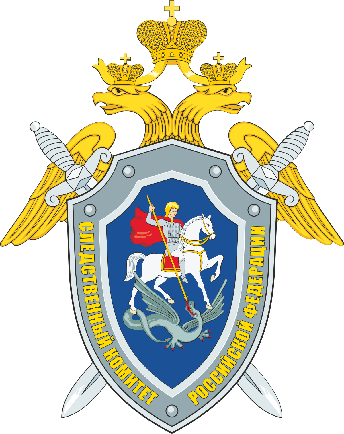 1 Следственный комитет