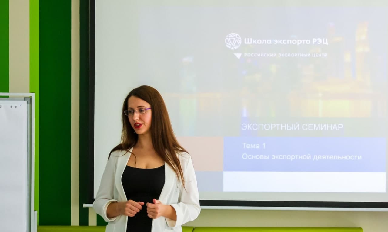 1Обучение основам экспорта