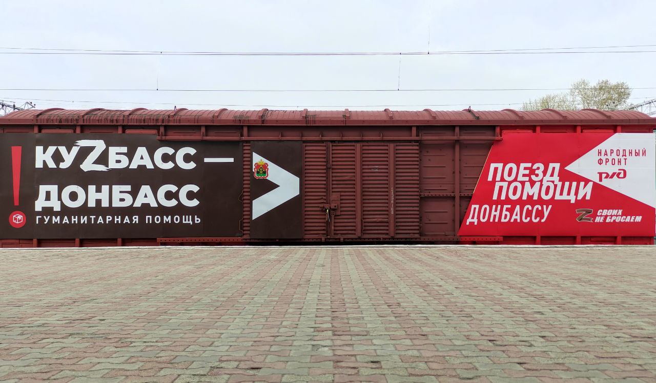 01.05 отправка гумпомощи