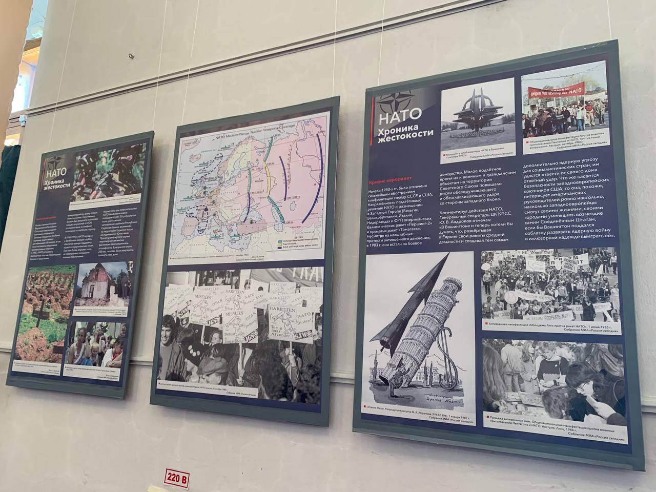 Натовская выставка в кемерово. Выставка натовской техники в москве на поклонной. Плакат на выставке натовской техники. Выставка нато техники сотрудники посольство без очереди. Натовская выставка в кемерово.