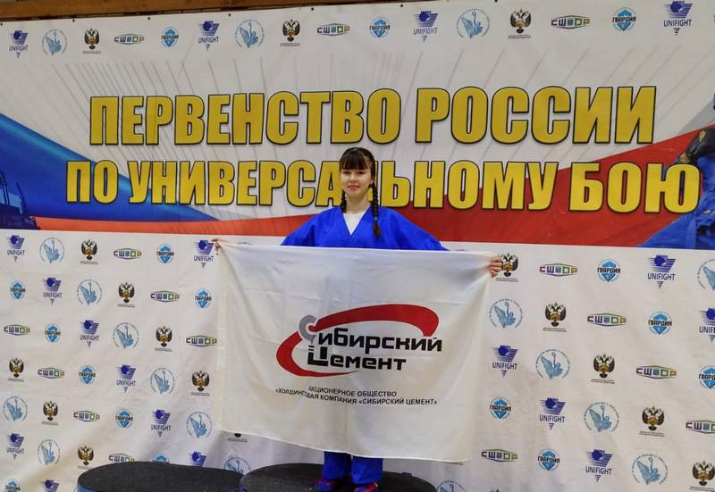 При поддержке «Сибирского цемента» кузбасская спортсменка Зарина Башарина стала призером первенства России по универсальному бою