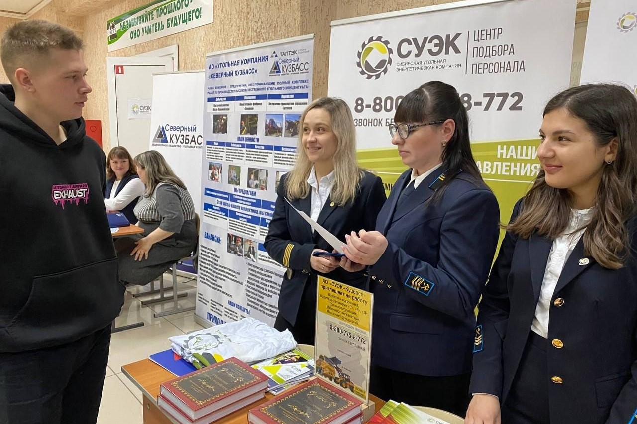 1День карьеры 2