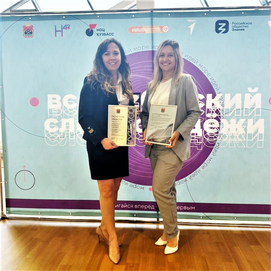 Сотрудники СУЭК отмечены областными наградами на Всекузбасском слёте молодежи