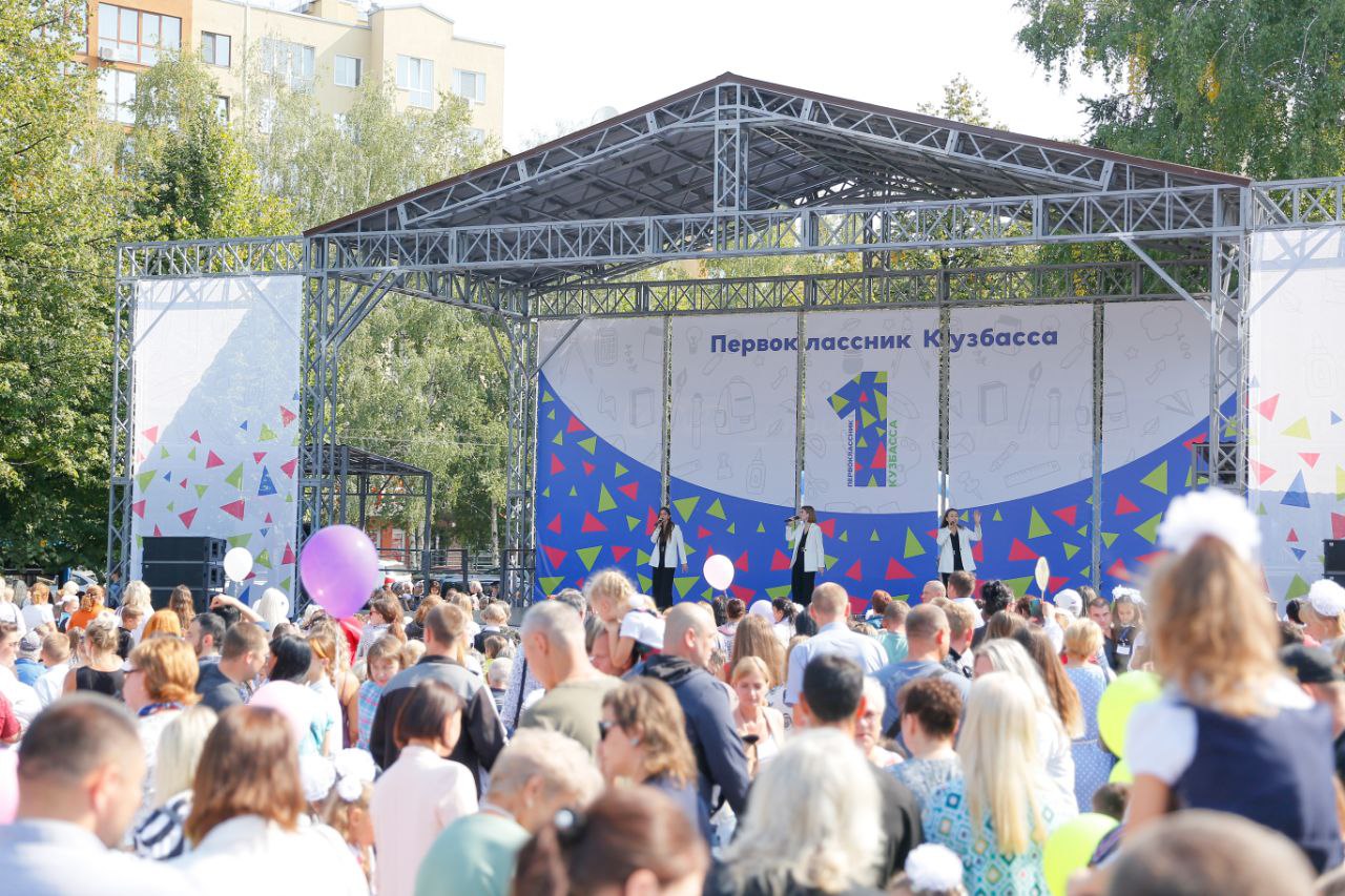 1Первоклассник Кузбасса5