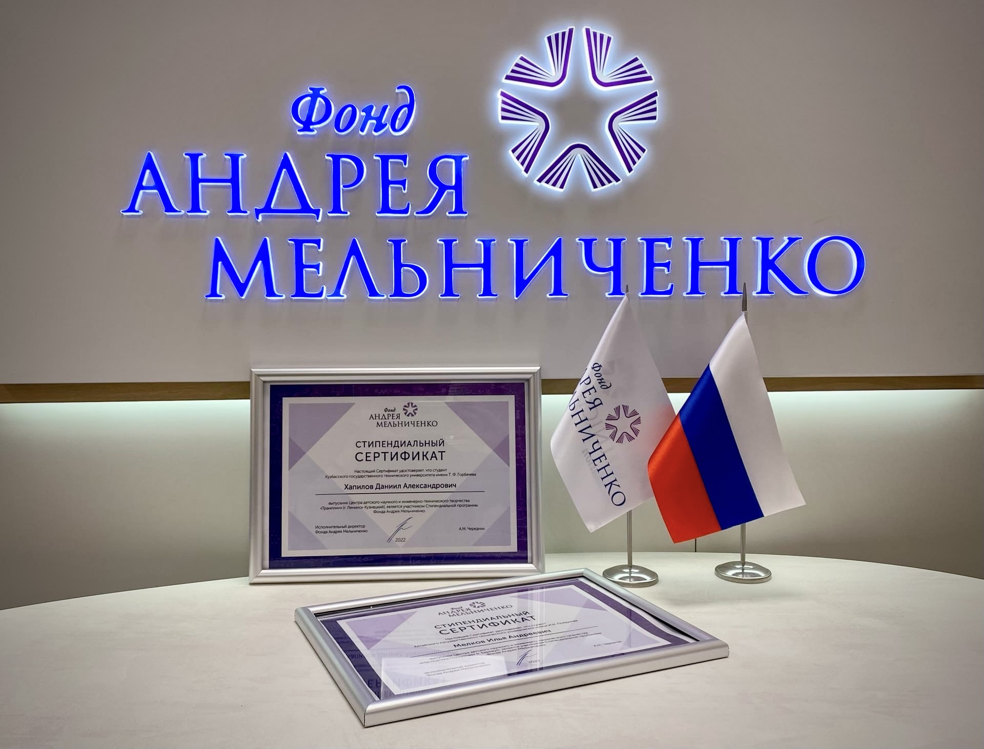 1Стипендиаты Фонда Андрея Мельниченко 2022 года
