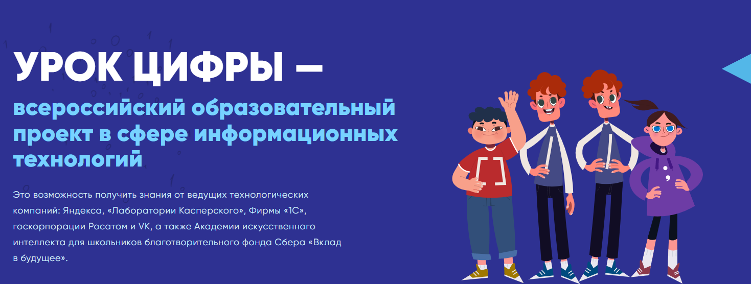 1Урок