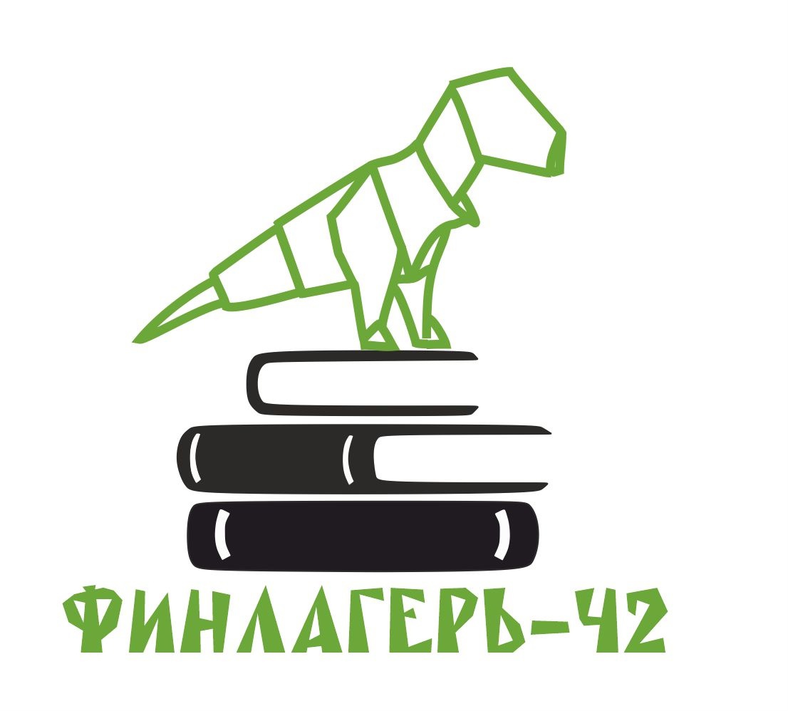 1Финлагерь 42