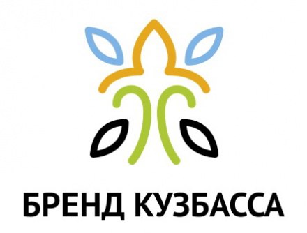 1бренд кузбасса