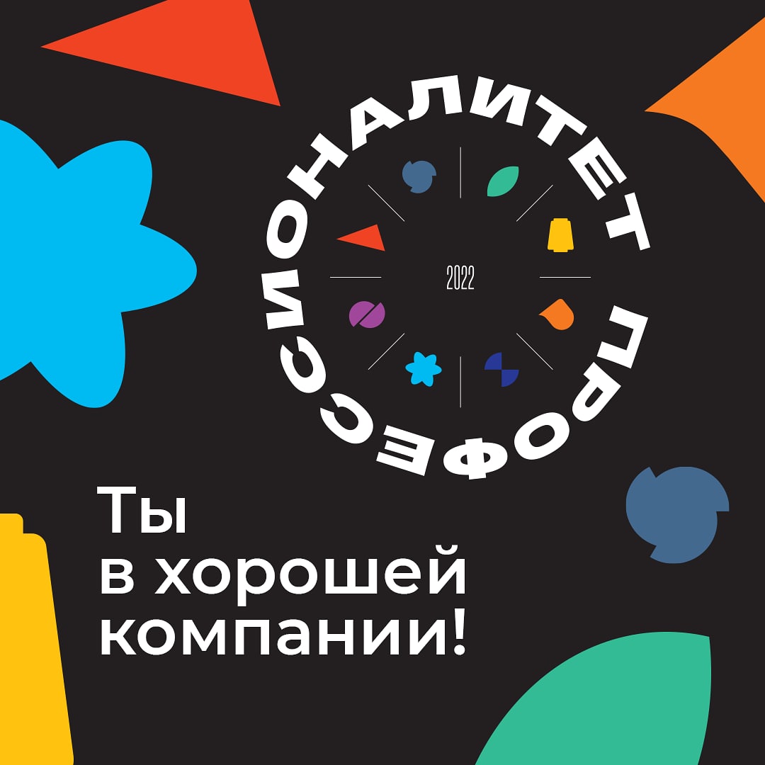 1профессионалитет