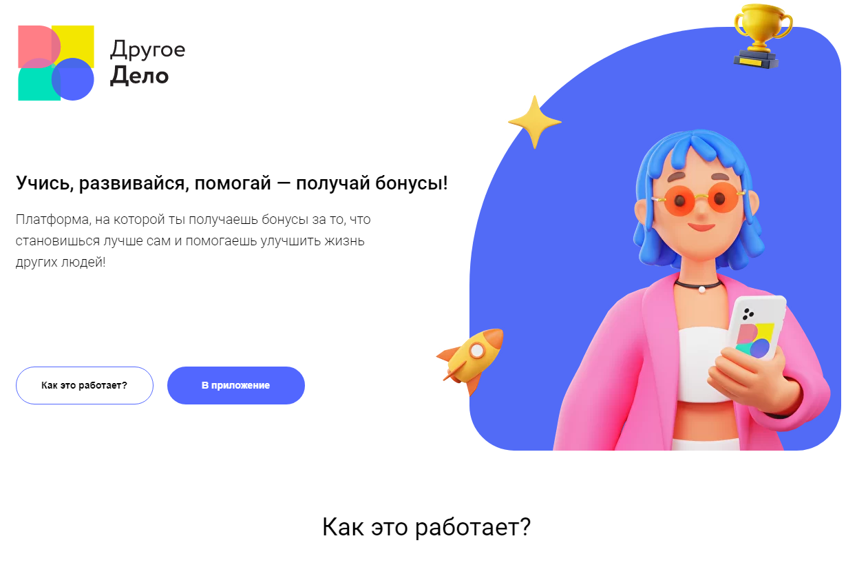 5сайт Другое дело
