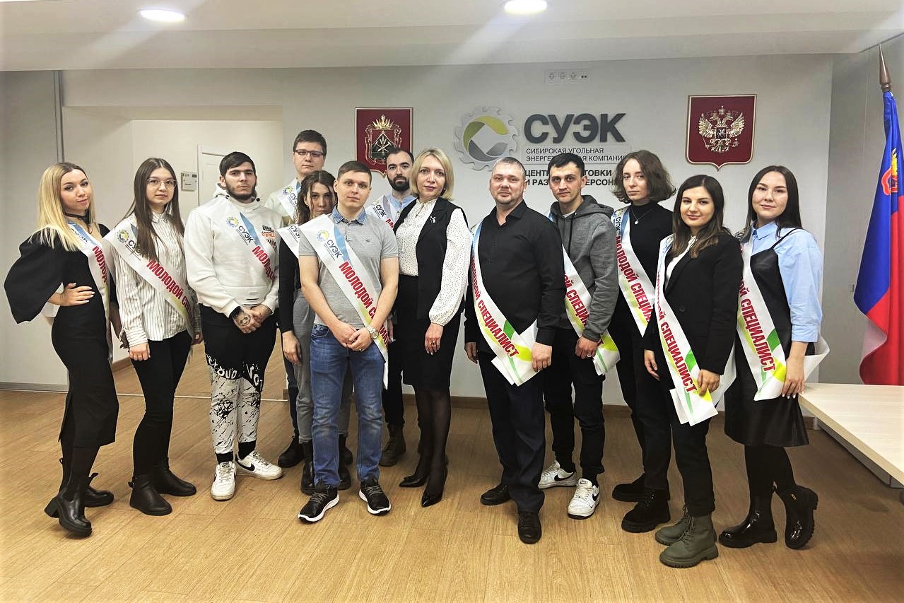 В компании «СУЭК-Кузбасс» состоялось посвящение сотрудников в молодые специалисты