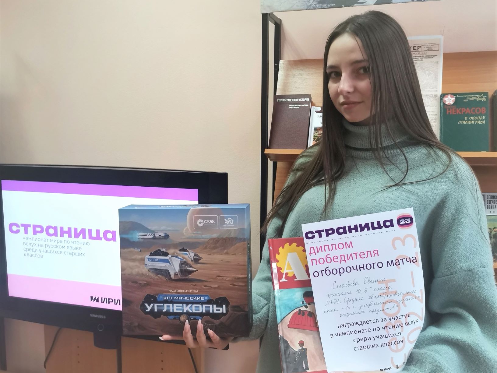 СУЭК поддержала этап Чемпионата России по чтению вслух «Страница 23»