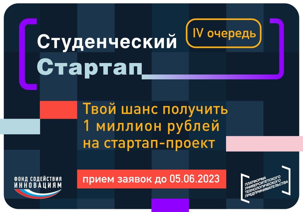 Сергей Цивилев: у студентов и аспирантов КуZбасса есть возможность получить миллион рублей на бизнес-проект