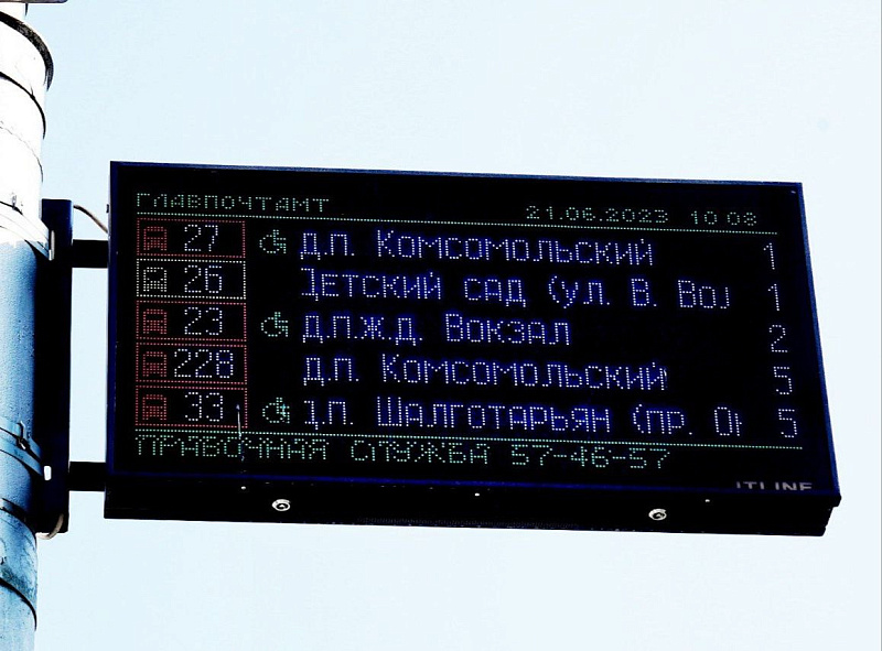 Пять новых электронных табло с информацией о движении общественного транспорта появились на остановках города Кемерово
