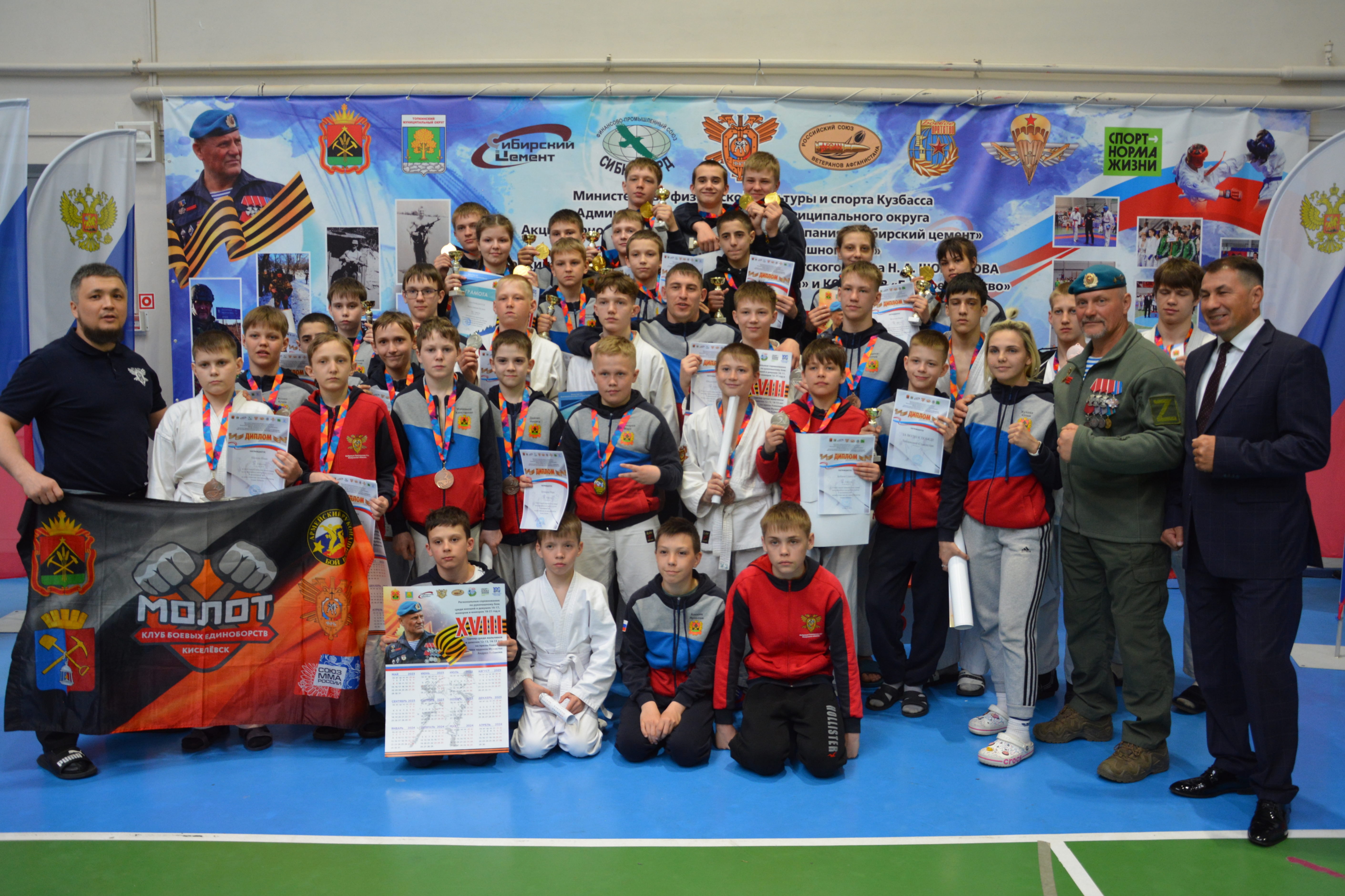 При поддержке «Сибирского цемента» в Кузбассе прошел XVIII Открытый турнир по рукопашному бою на призы Андрея Лобанова