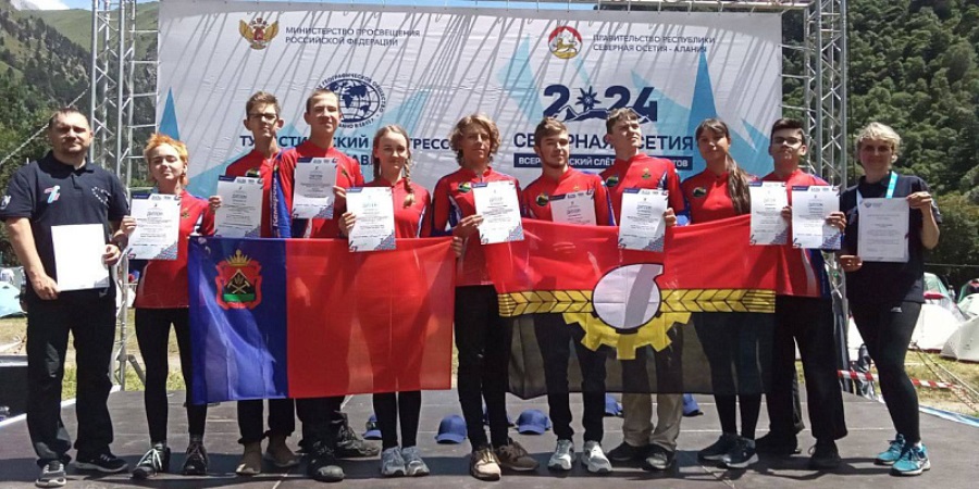 Пять наград завоевали юные туристы из Кемерова на Всероссийском слёте