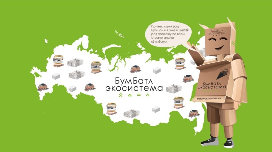 Фото Министерства природных ресурсов и экологии Кузбасса BoomButtl