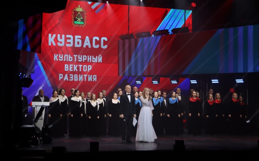 155 работников культуры Кузбасса получили награды