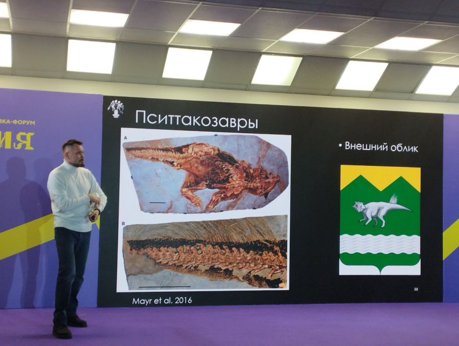 На стенде КуZбасса в рамках Дня культуры на Международной выставке «Россия» прошла лекция о динозаврах