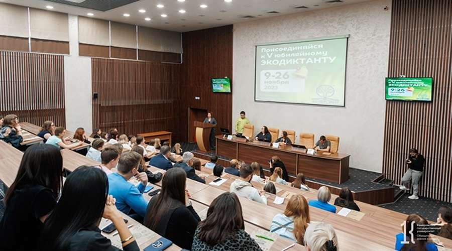 Кузбасс присоединился к Всероссийскому экологическому диктанту