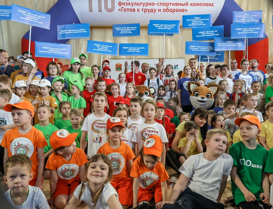 В Кемерове прошел региональный этап фестиваля «Малыши КуZбасса шагают в ГТО»