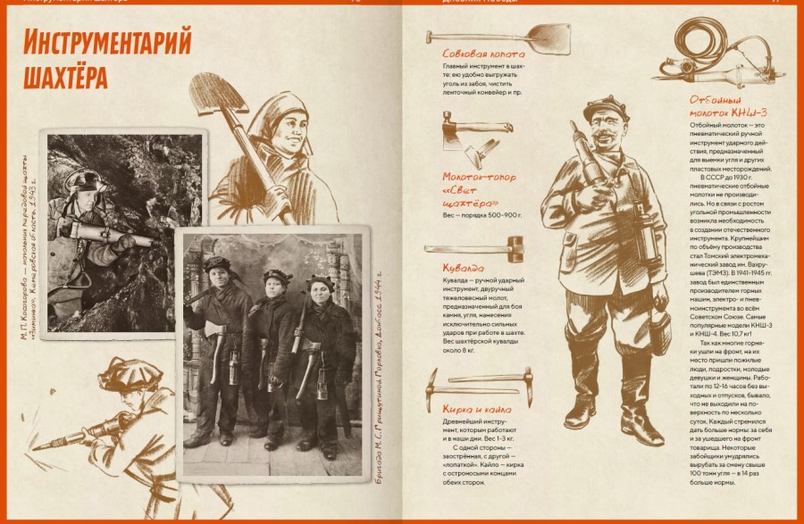 Фото предоставлено службой по связям и коммуникациям АО «СУЭК-Кузбасс» KMuzS