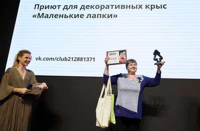 Кузбасская активистка создала приют для декоративных крыс и получила за него всероссийскую премию