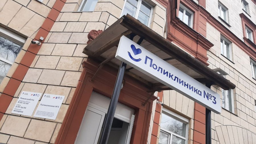 В Новокузнецке после капитального ремонта открылась поликлиника №3
