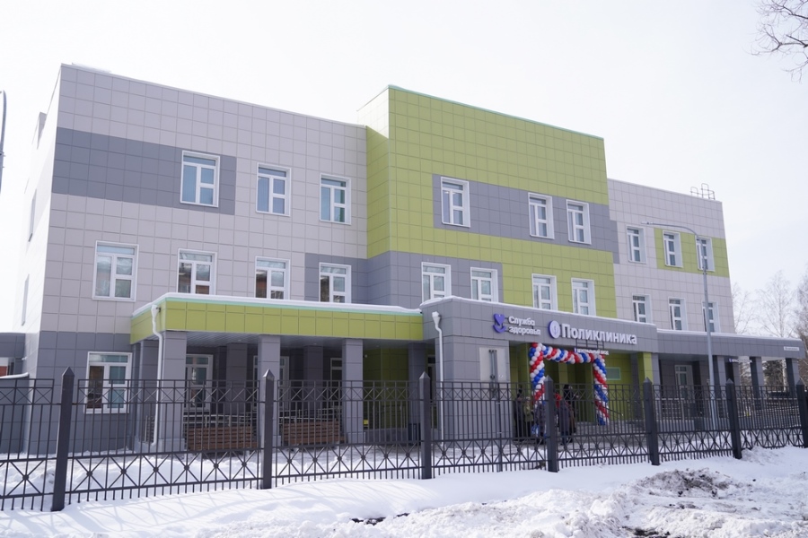 В Новокузнецке открылась новая поликлиника