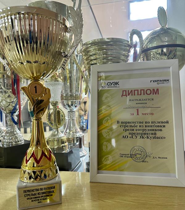 Фото предоставлено службой по связям и коммуникациям АО «СУЭК-Кузбасс» PsS20