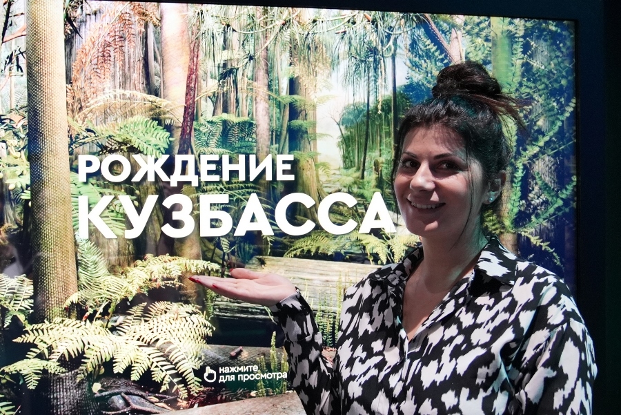 Трехмерную экспозицию «Рождение Кузбасса» можно увидеть в Кемерове